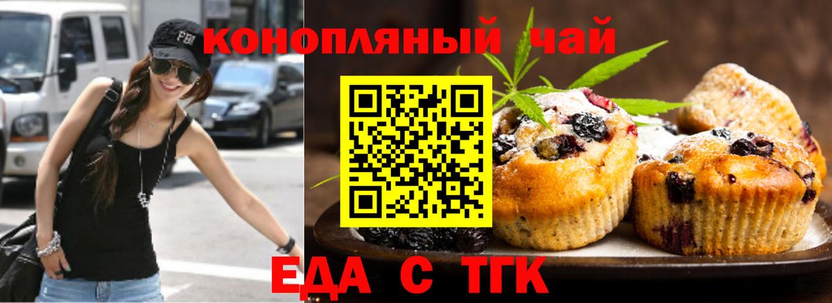Сургут  Cannafood конопля  Вход с VPN 