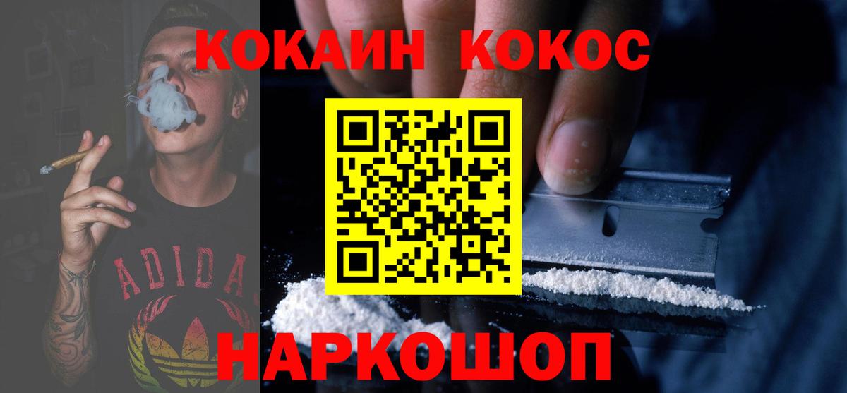 КОКАИН Эквадор Сургут