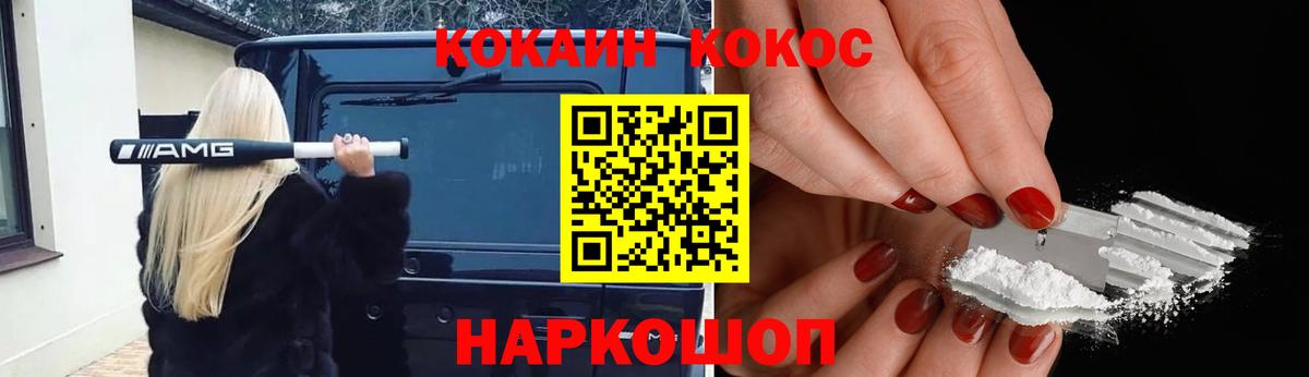 COCAIN FishScale  COCAIN Перу  Вход с VPN  Cocaine  Сургут 