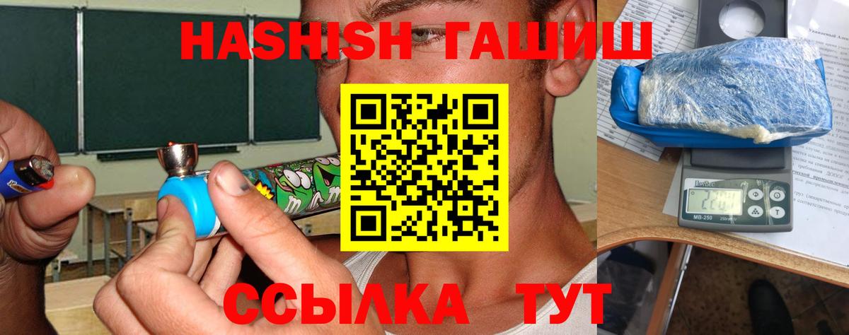 Гашиш VHQ Сургут
