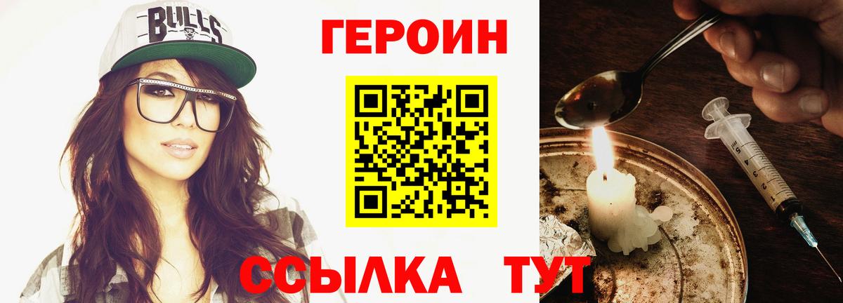 ГЕРОИН афганец  ГЕРОИН  Сургут  Вход с VPN 