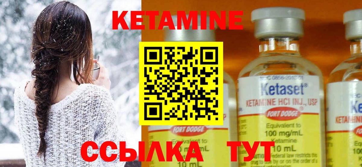 КЕТАМИН ketamine Сургут