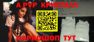 крисы Наро-Фоминск