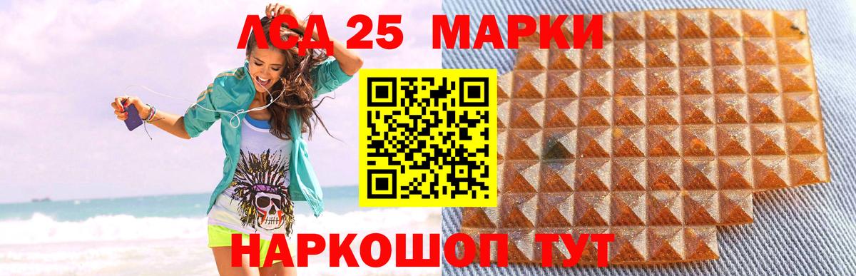 Лсд 25 экстази кислота  Лсд 25 экстази кислота  Сургут  Вход с VPN 