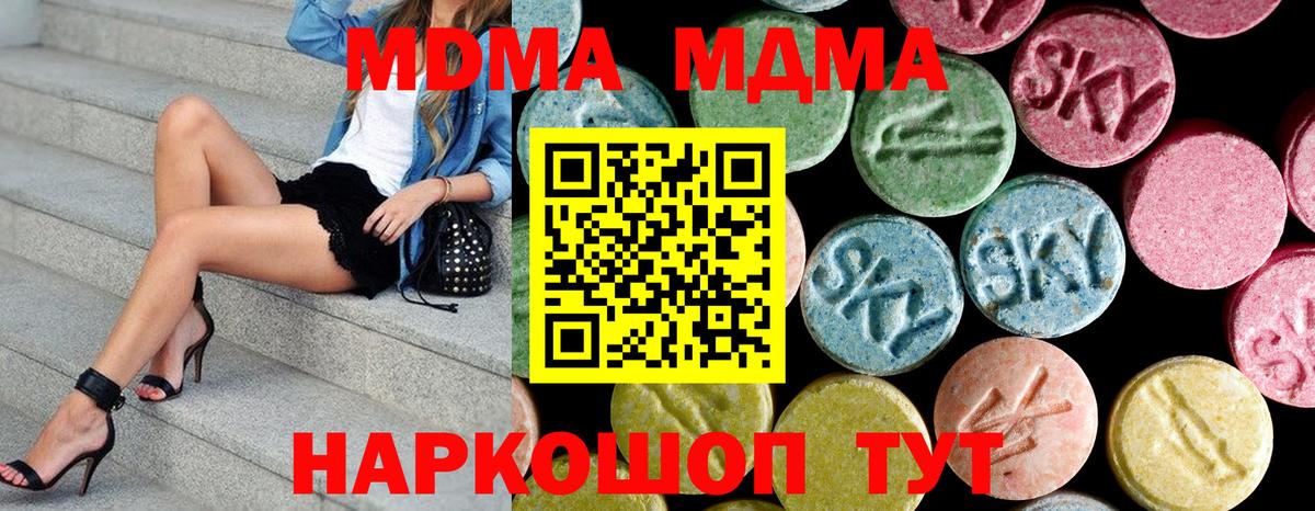 Сургут  MDMA молли  Вход с VPN  MDMA Molly 