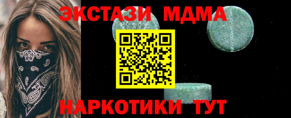 МДМА VHQ Сургут