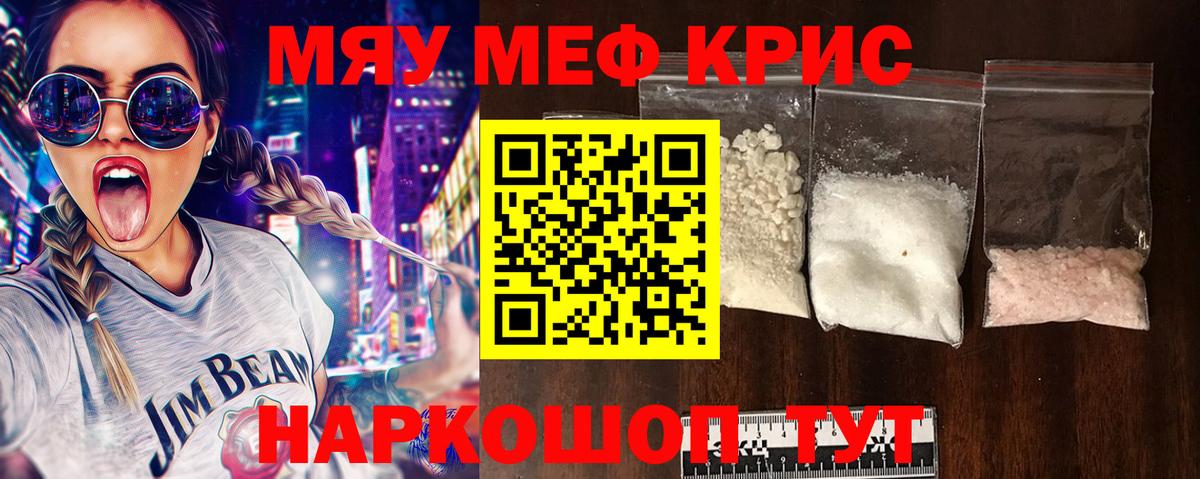 Сургут  МЕФ мука  МЯУ-МЯУ VHQ  Мефедрон  Вход с VPN 