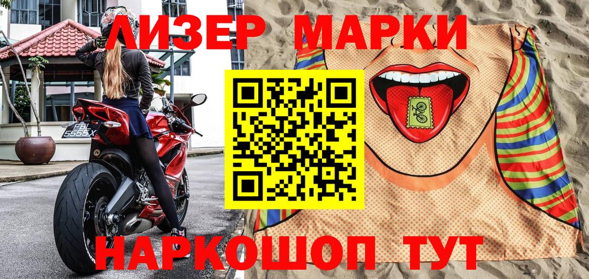 Марки N-bome 1500мкг  Вход с VPN  Сургут 