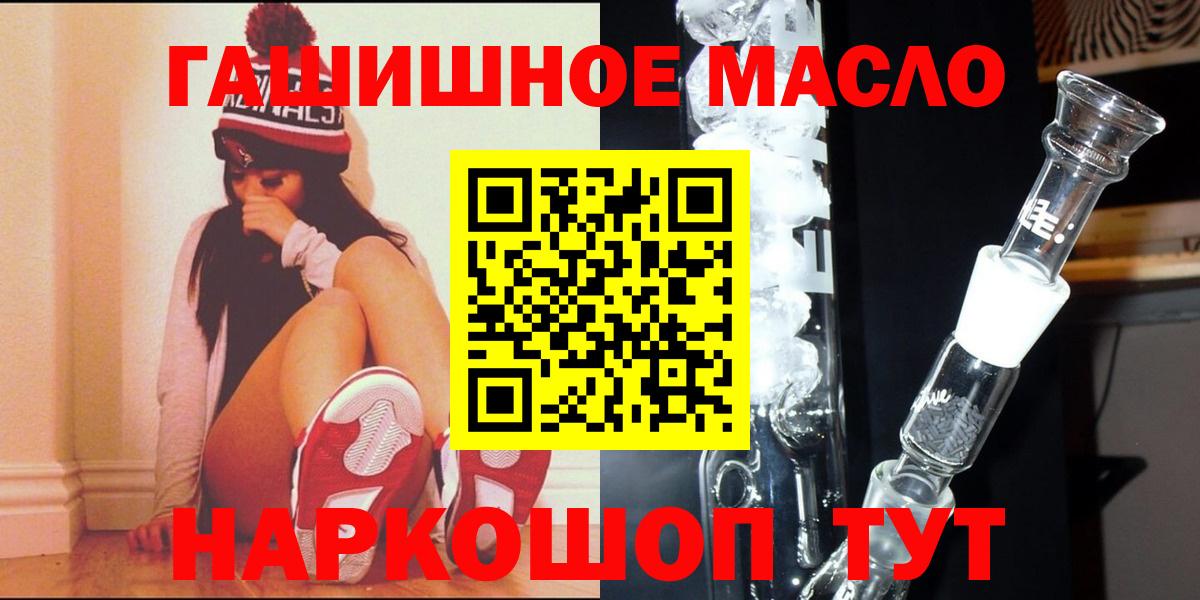 ТГК гашишное масло Сургут